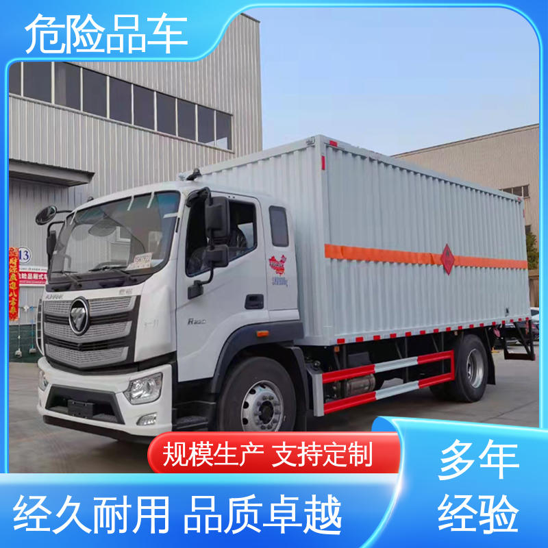多利卡 防爆车 配备防火帽送车上门 盐酸衬塑罐 蓝牌