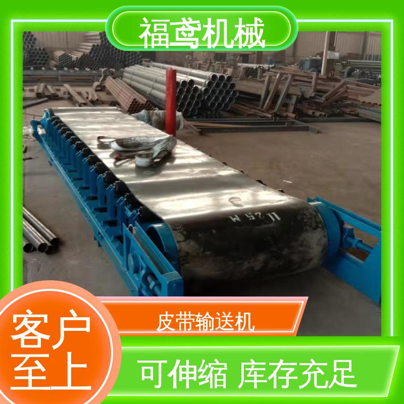福鸢机械 煤炭等 管带式皮带输送机 辊经10.8cm 支持加工定制