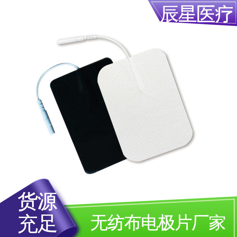 辰星医疗 无纺布电极片厂家 保质期两年 源头供应 支持定制