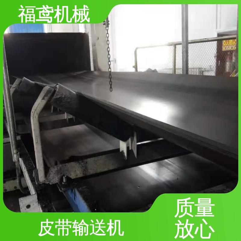 福鸢机械 颗粒 装船皮带输送机 柔性好 持久耐用 结构简单 使用方便 