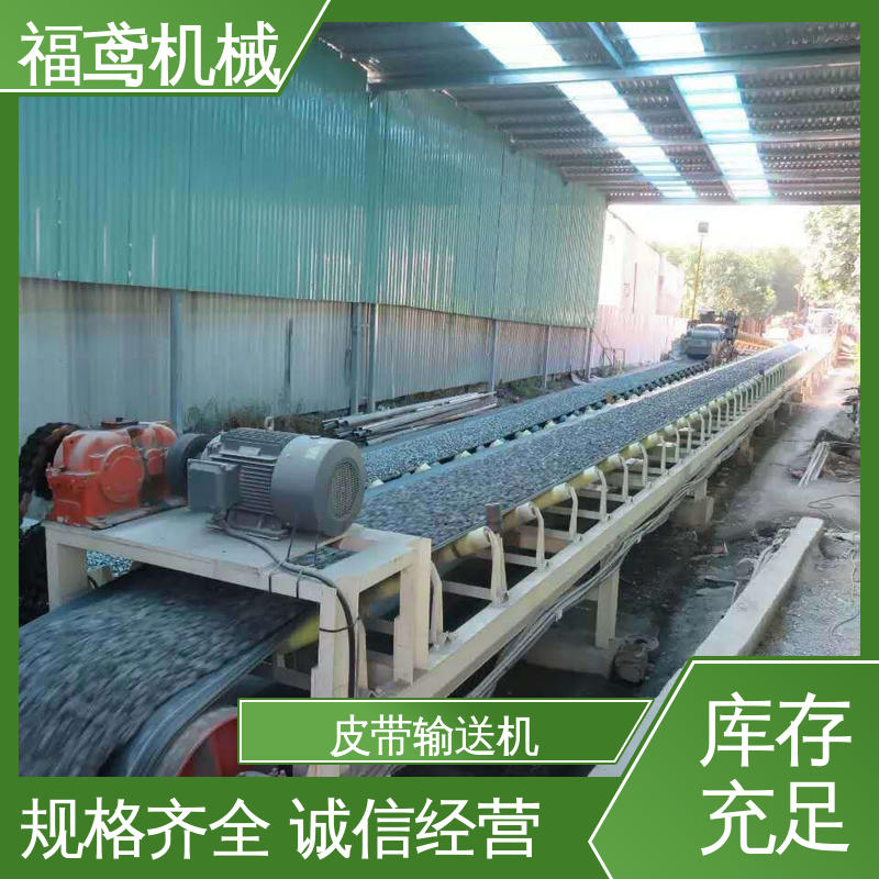 福鸢机械 颗粒 DJ型皮带输送机 功率2.2kw 支持加工定制