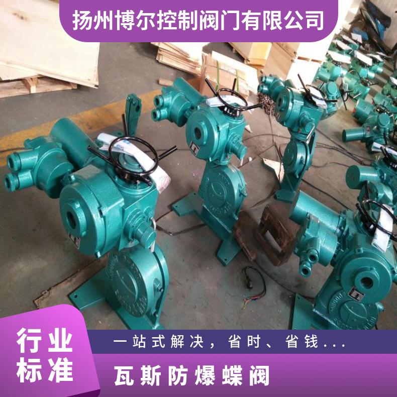 电动蝶阀-防爆瓦斯管道 380/220660 法兰 ZBQBDZBDQB 博尔电装