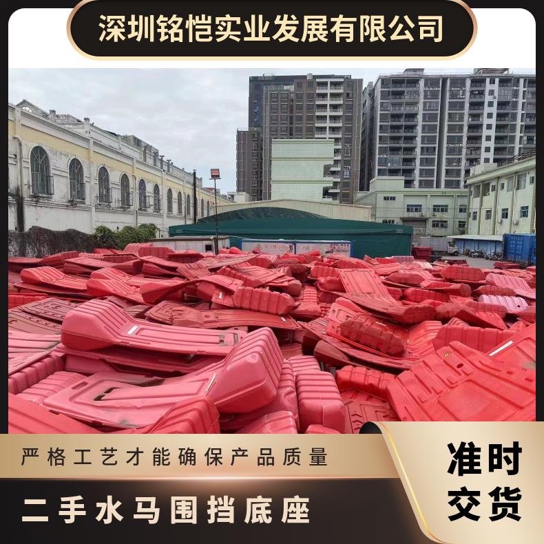 龙华二手水马围挡底座厚度35cm 深圳水马围挡回收 卡扣 施工围蔽 光滑