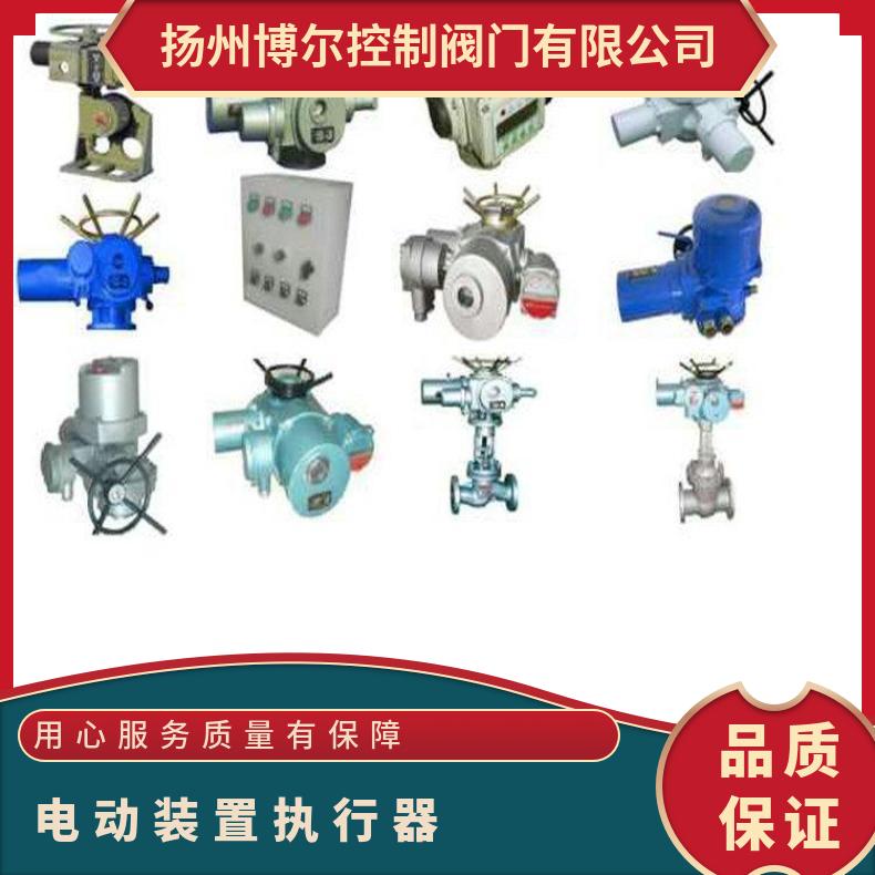 广西QT执行器20 30 阀门120电动蝶阀 其他博尔 ZB/QBDZBDQB