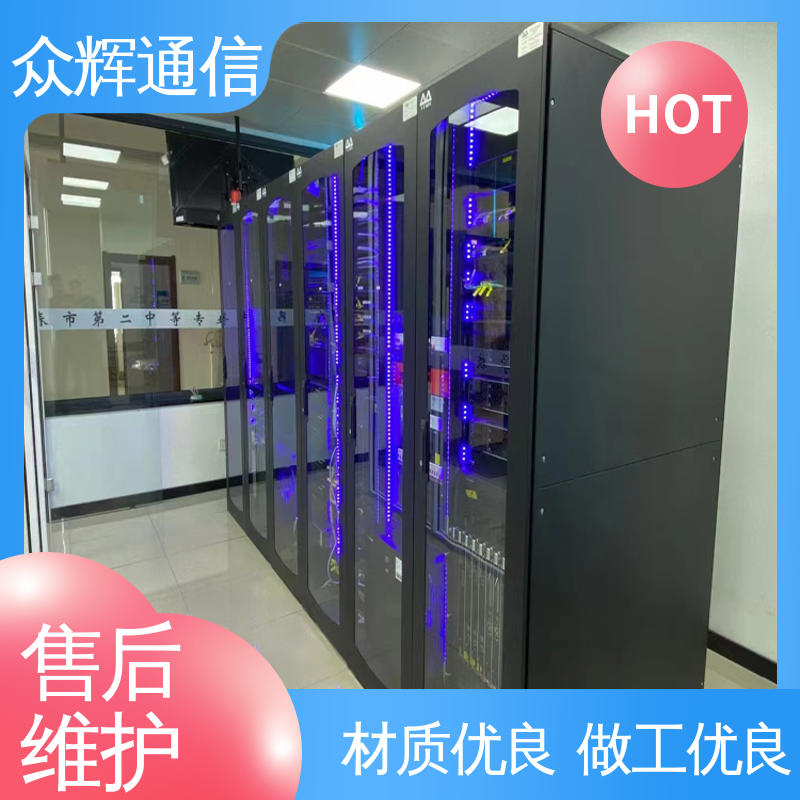 众辉 专业定制 42U 19英寸标准 一体化模块化机柜