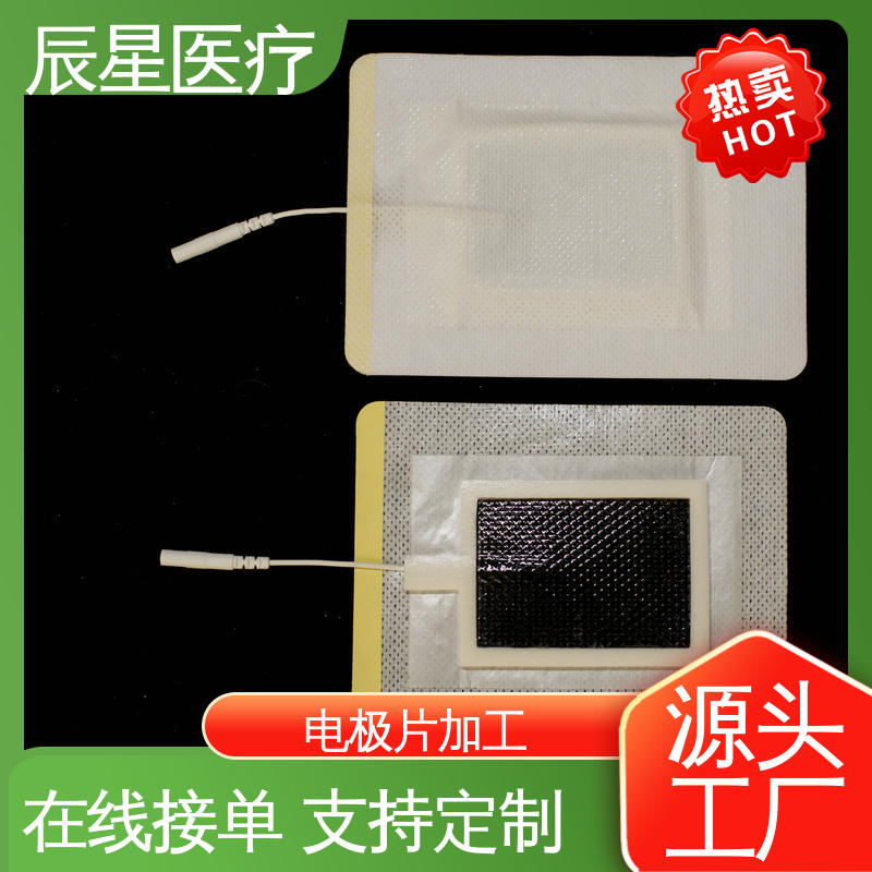 辰星医疗 铝箔电极片厂家 导热 一次性产品 全国供应 按需定制