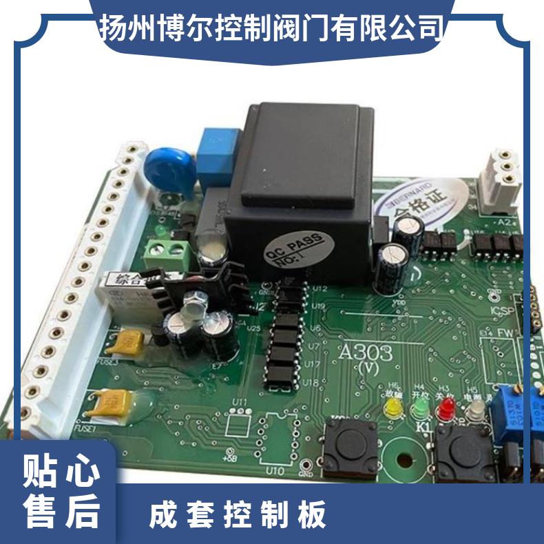 成套控制板电动执行器配件GAMX-2015H 水 HZ45 否 博尔