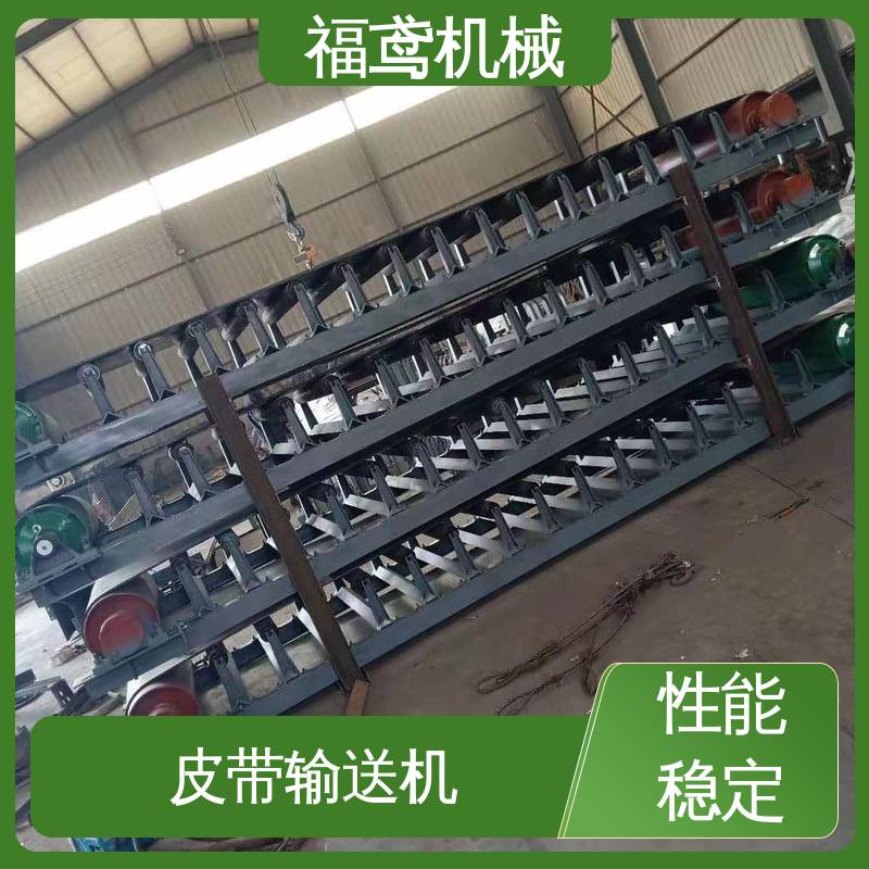 福鸢机械 食品 伸缩皮带输送机 密闭性好 强拉力 售后无忧 诚信经营
