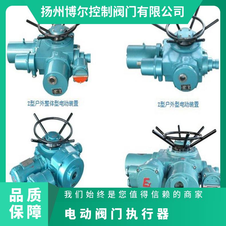 电动截止阀 精小型阀门执行器 调节阀 其他博尔 ZB/QBDZBDQB