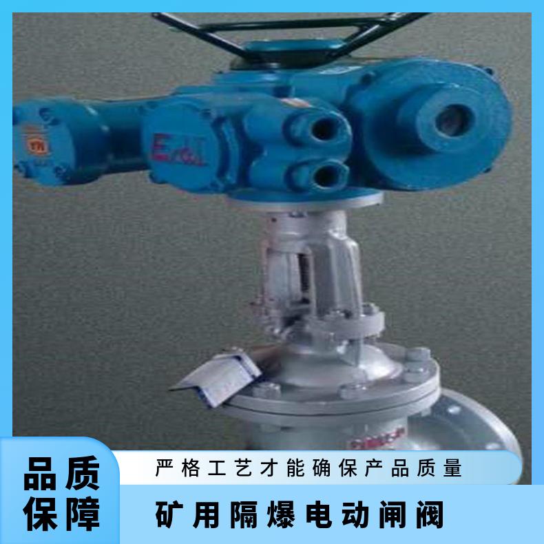新疆MZ941H-25CP矿用电动闸阀闸阀Z100I博尔