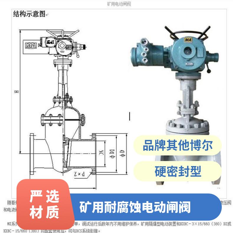 新疆隔爆电动闸阀MZ941H-64矿用 其他博尔 ZB/QBDZBDQB 法兰
