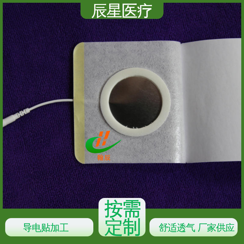辰星医疗 厂家生产 静电理疗片 粘着力1.2n 性能好 孔径均匀 全国供应