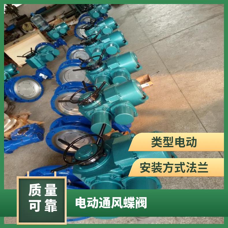 电动除尘大口径D941W通风蝶阀 法兰 其他博尔 ZB/QBDZBDQB