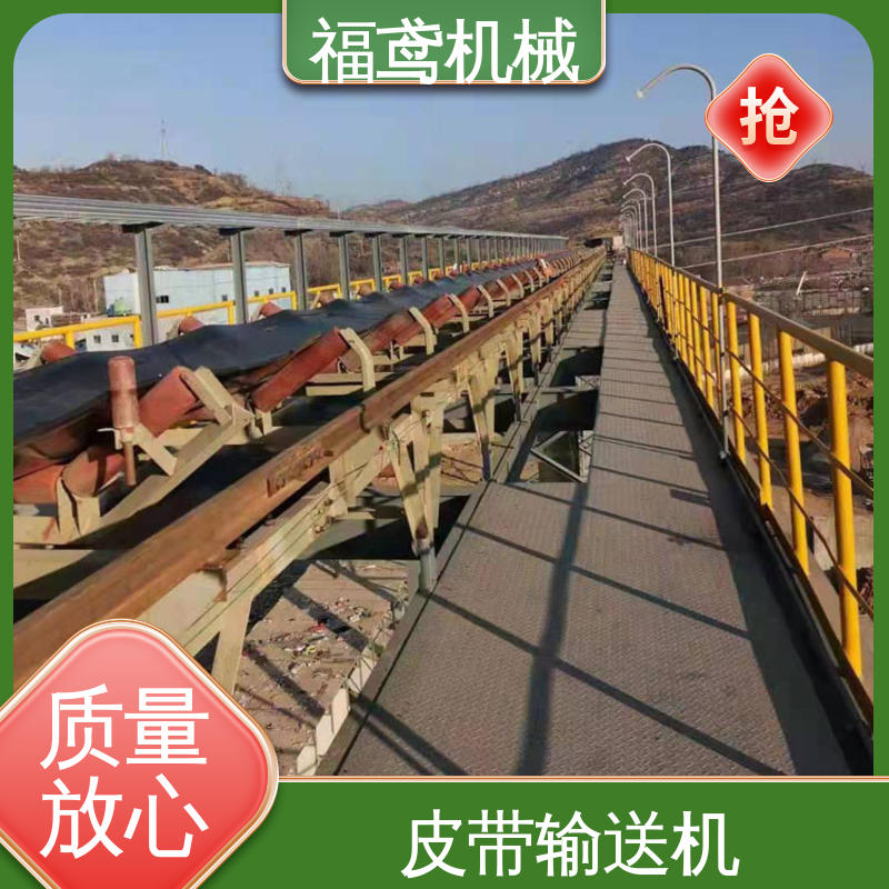 福鸢机械 食品 框架式皮带输送机 耐磨损 经久耐用 厂家供应 支持定制
