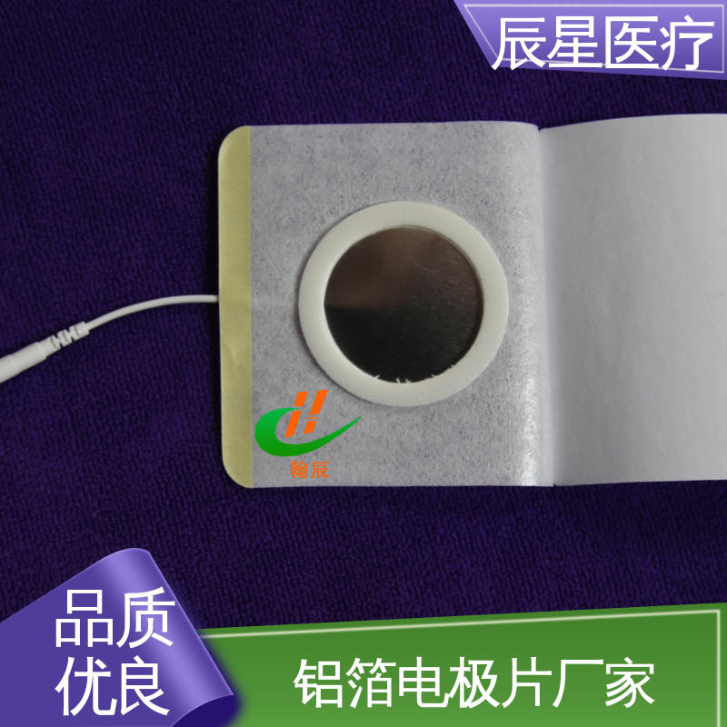 辰星医疗 厂家生产 导电贴加工 粘着力1.2n 性能好 诚信经营 性价比高