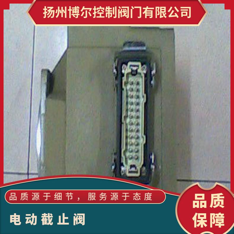 博尔不锈钢截止阀J941W-16P材质定做 公称通径多 水 电动 否 HZ45