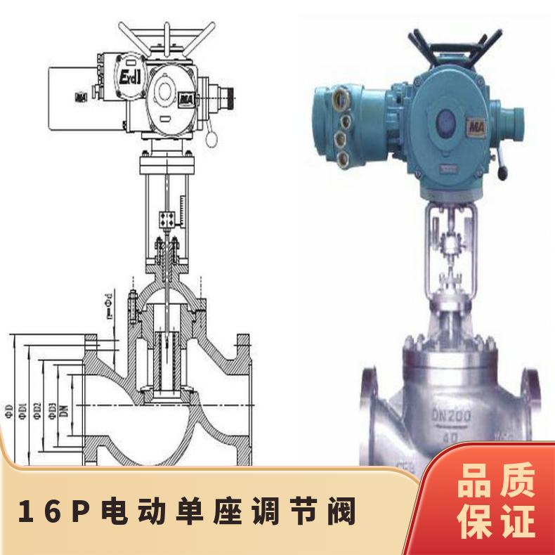 新疆单座调节阀 阀ZDSP双座ZDSN 法兰 其他博尔 电动执行器