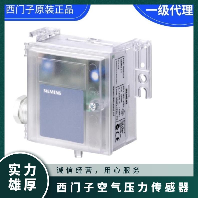 西门子风压差传感器QBM3120-10 SIEMENS 否 3% 组装式电子控制装