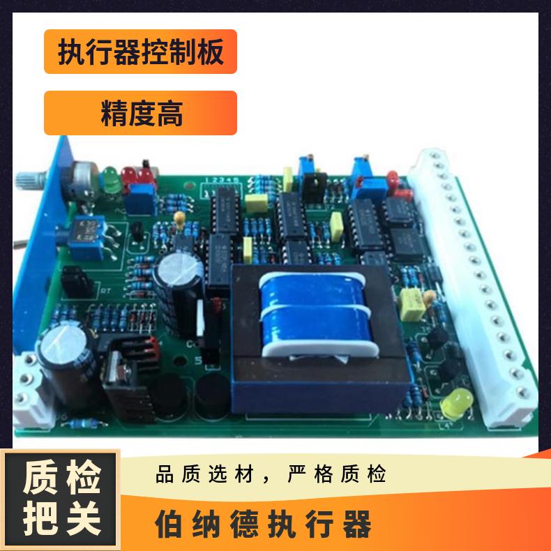 控制板 主控板 电动执行机构原装配件A303T1