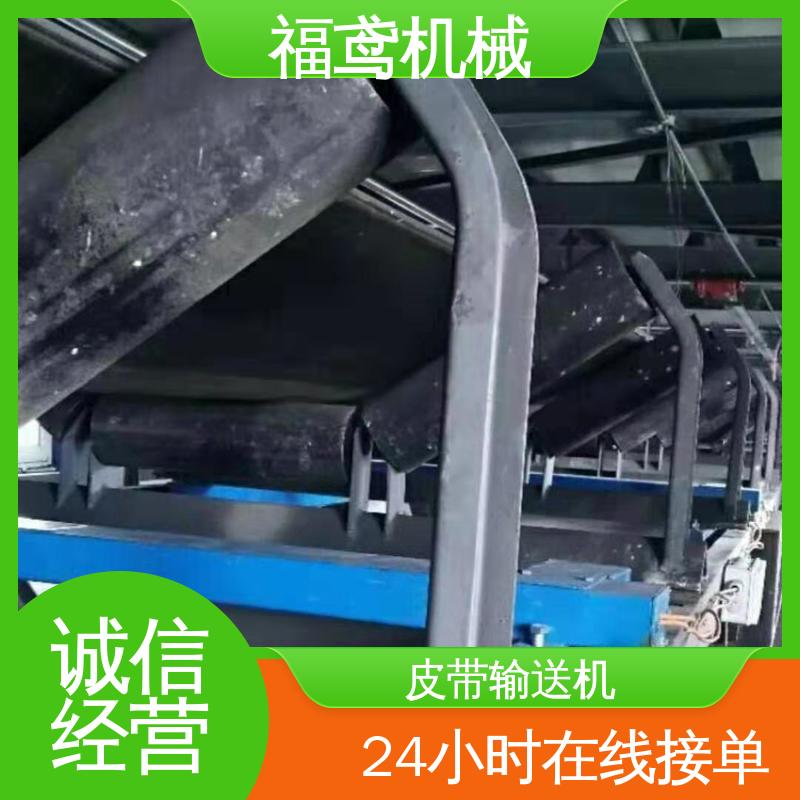福鸢机械 井下皮带输送机 颜色齐全 性价比高 24小时在线接单
