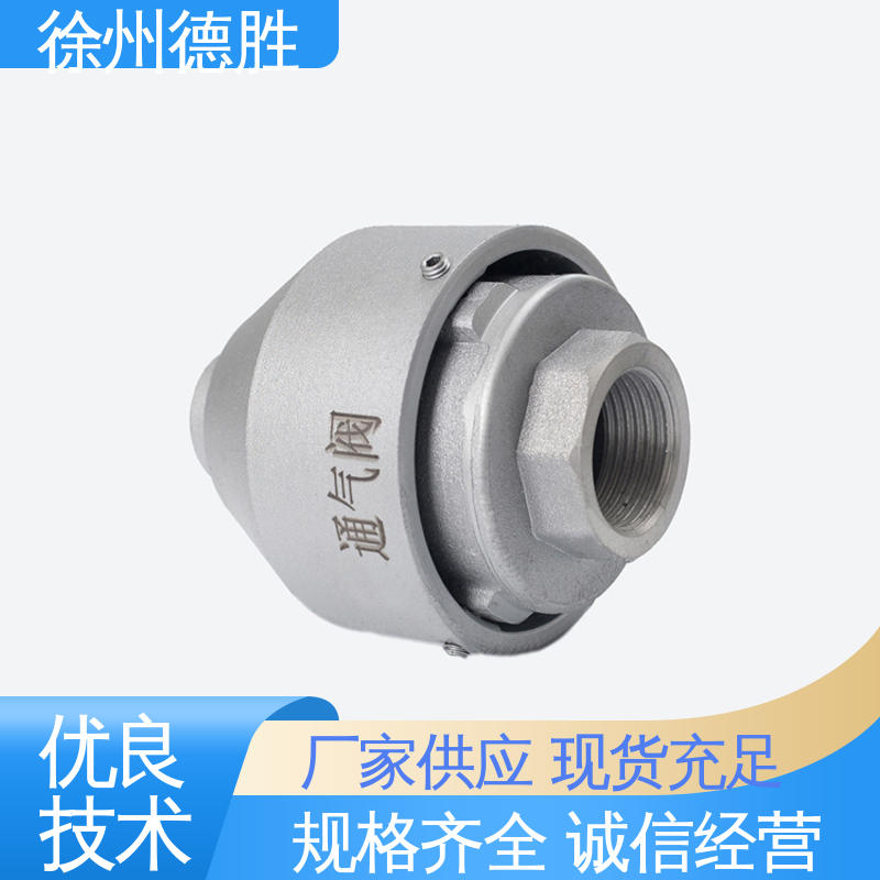 德胜 上装人孔盖 呼吸帽 调节压力 质量精选 规格齐全