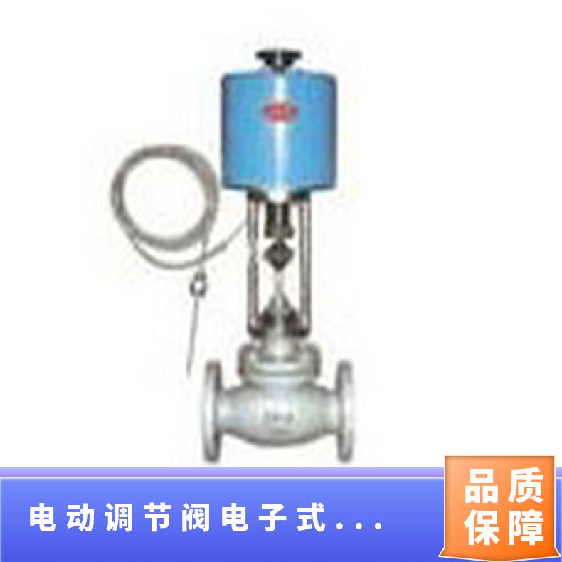 汽电动调节阀 蒸汽厂家 不锈钢DN15-50 ZB/QBDZBDQB 其他博尔