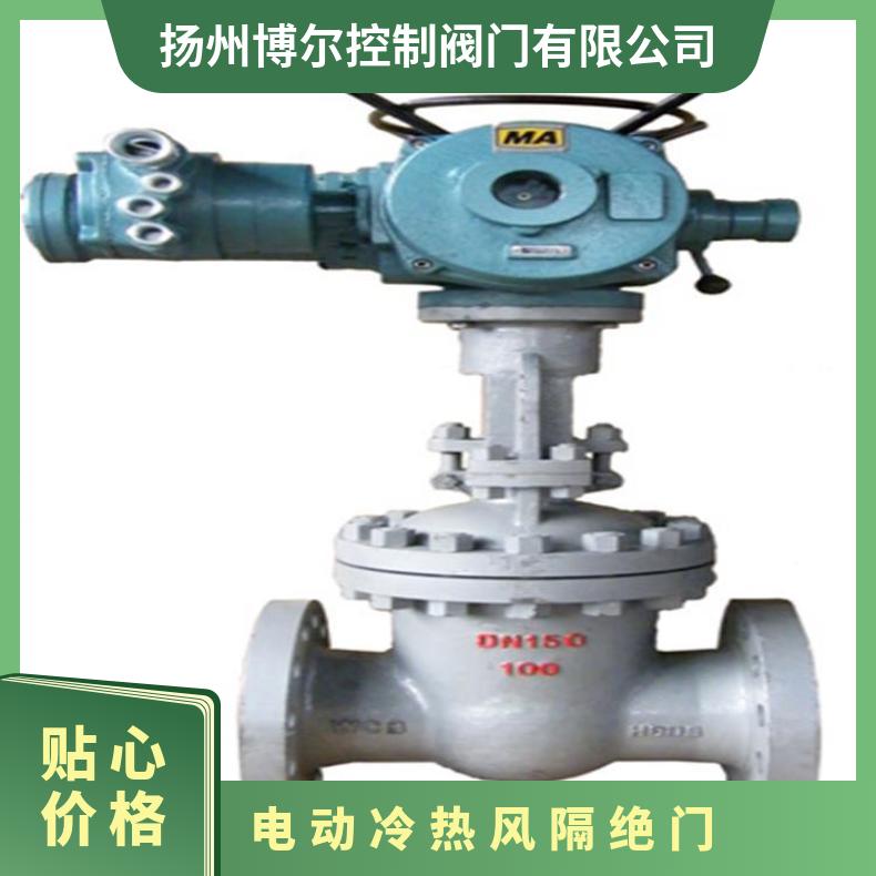 电动冷热风隔绝门规格1800*2000600 水 否 博尔 系列DGM HZ45