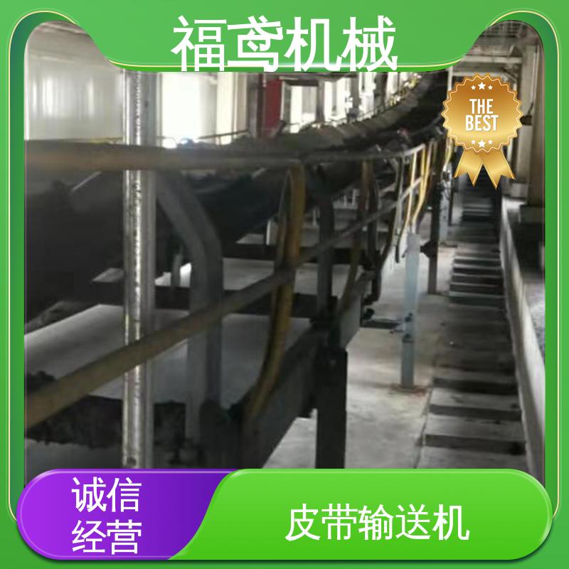 福鸢机械 加工车间 化工皮带输送机 颜色齐全 物流配送 发货快