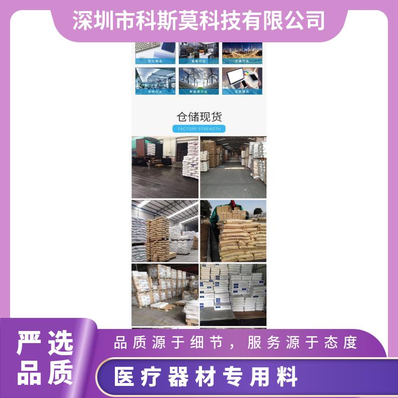 科思创Covestro 阻燃级PC 电子电气专用料 Makrolon GF9002