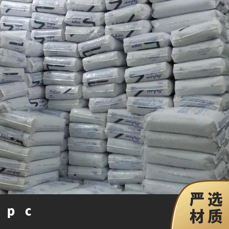 沙伯基础SABIC 光学级PC镜头专用料 LEXAN CFR9712
