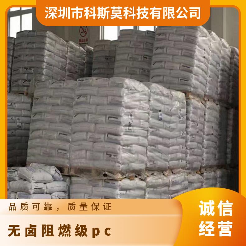 沙伯基础SABIC 无卤阻燃PC电气/电子应用领域 LEXAN EXL1414