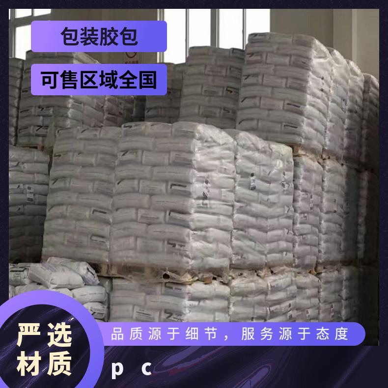 沙伯基础SABIC 高耐热PC电气/电子应用领域 LEXAN HPF0