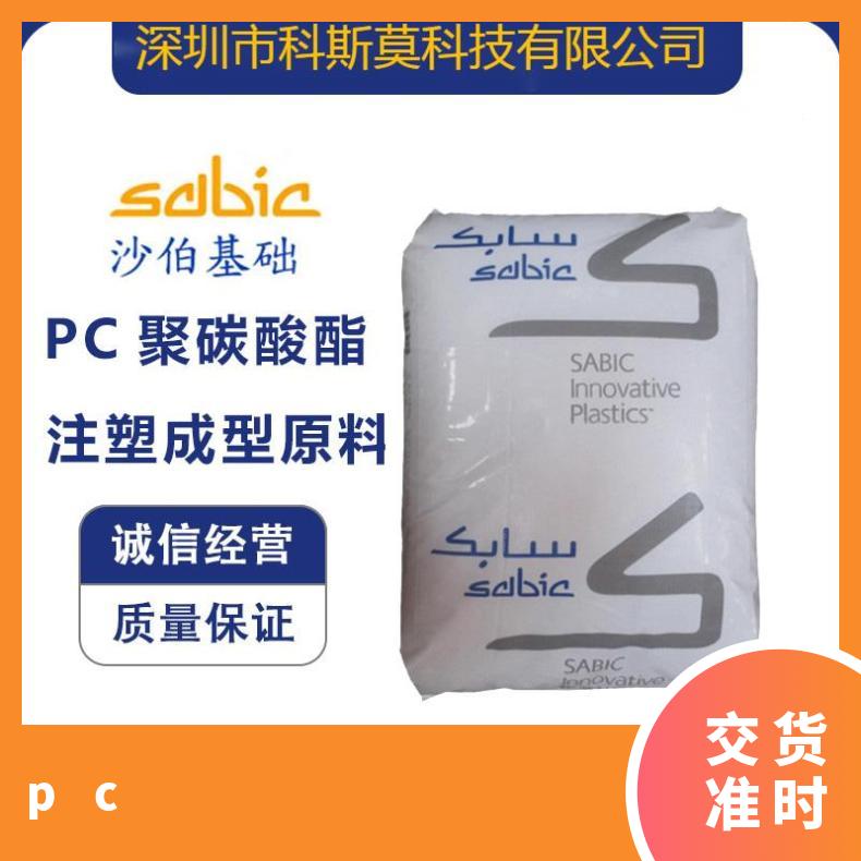沙伯基础SABIC 高耐热PC电气/电子应用领域 LEXAN HF1130
