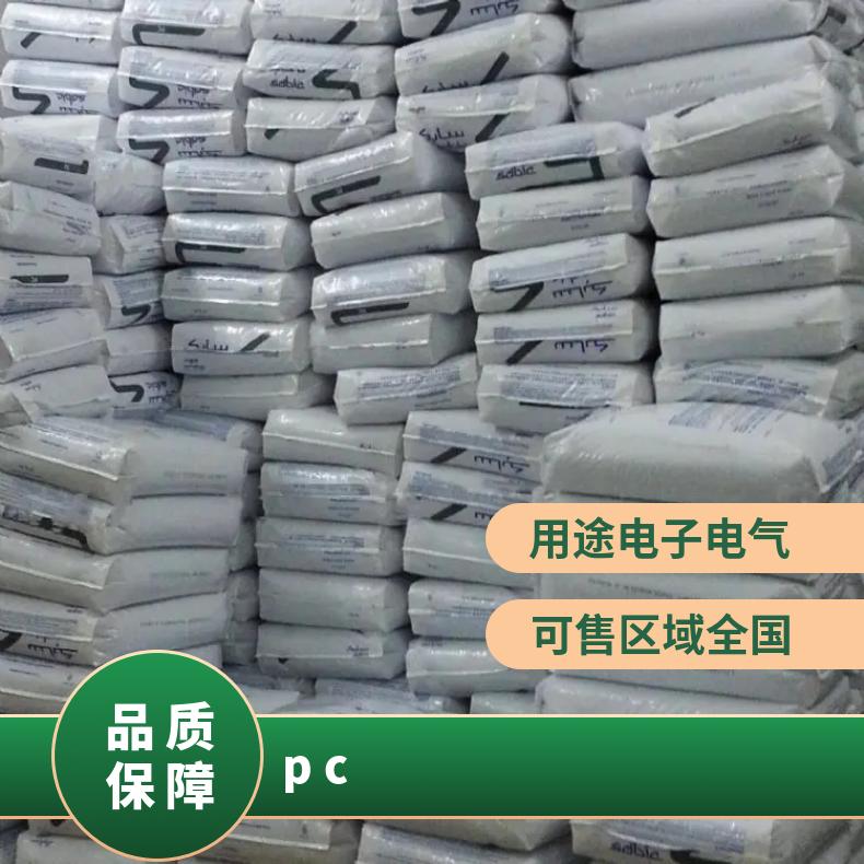 沙伯基础SABIC 光学级PC镜头专用料 LEXAN FXM941A