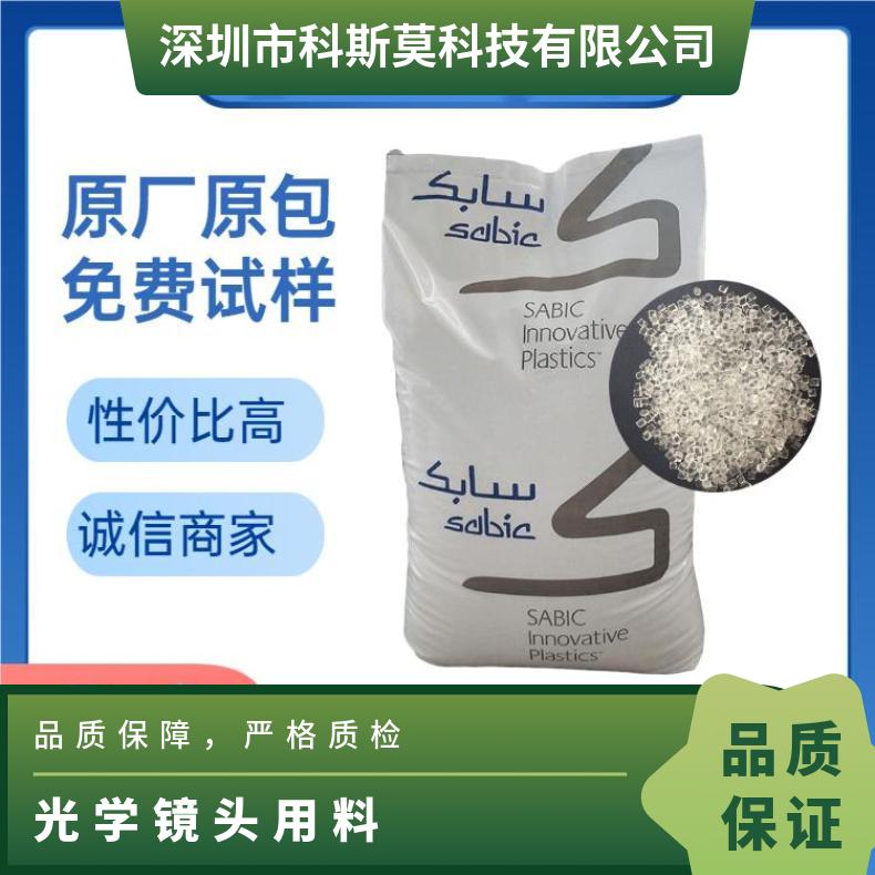 沙伯基础SABIC 高耐热PC光学镜头专用料 LEXAN HFD1232