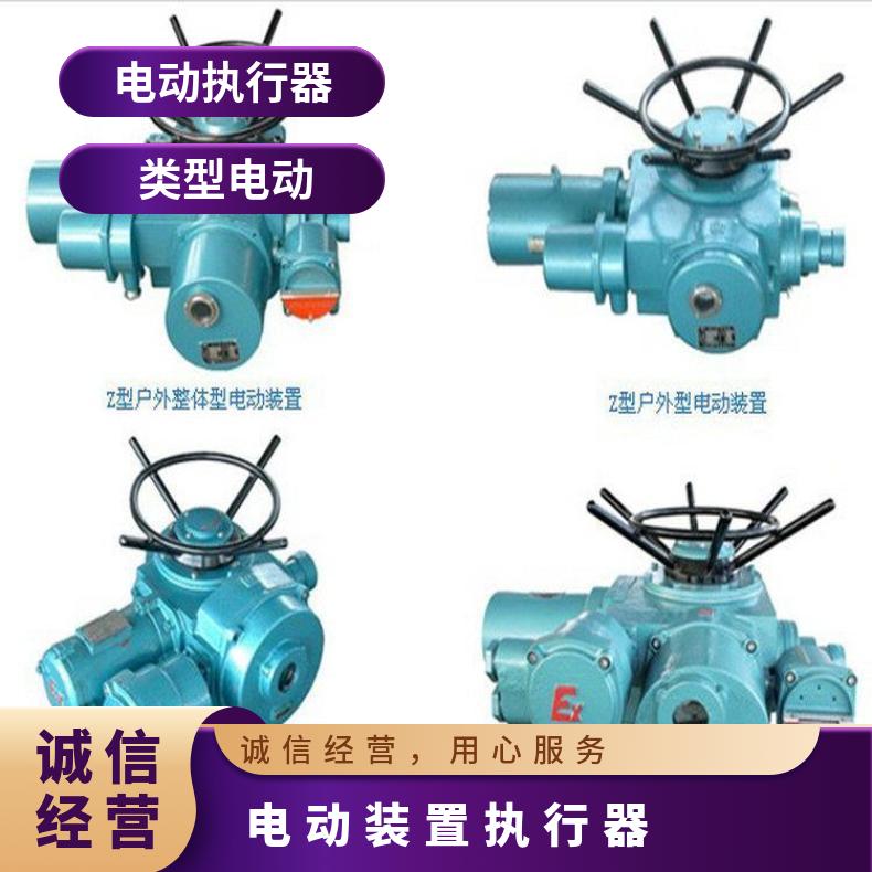 广西电动执行器UNIC-16 20阀门40 其他博尔 ZB/QBDZBDQB