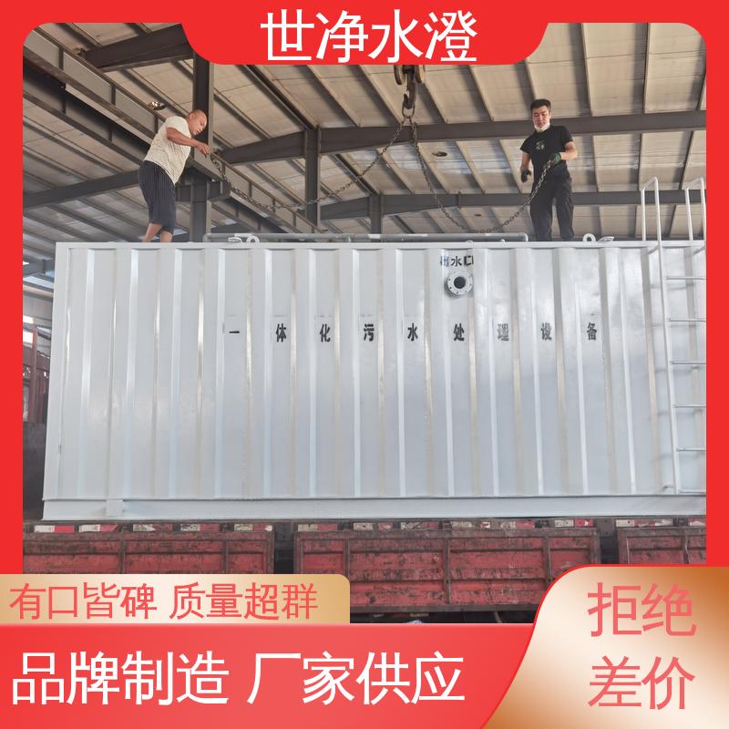 世净澄 24小时服务 不锈钢 物超所值 小型实验室污水处理设备