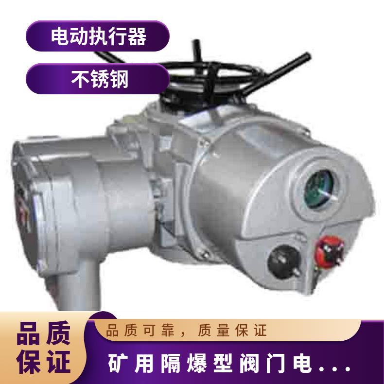 隔爆型阀门电动装置 ZBK120-24/660矿用隔爆型一体式