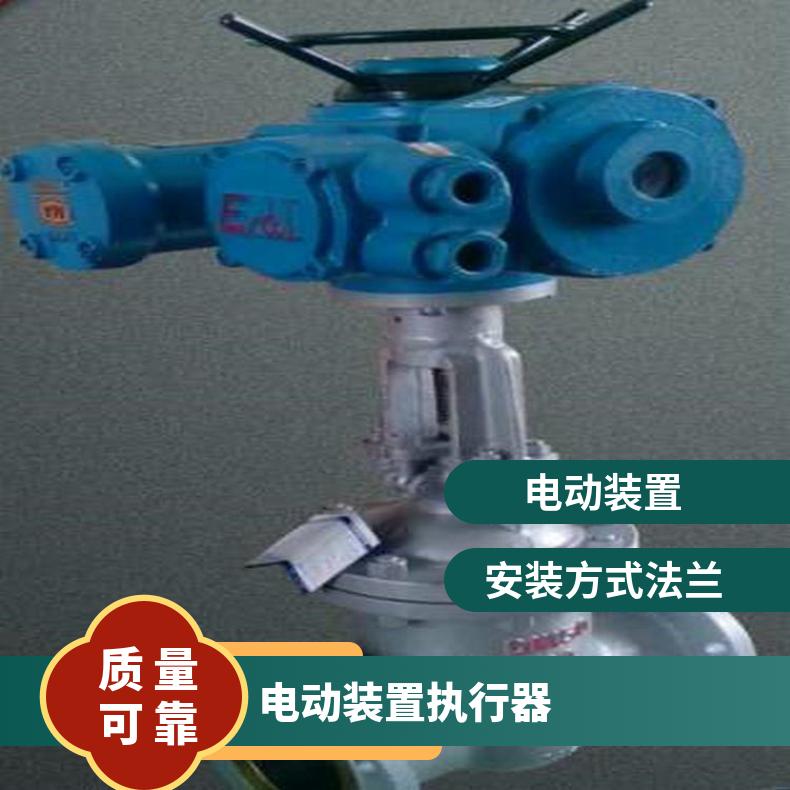 LQ阀门装置10-1 电动执行器 法兰 ZB/QBDZBDQB 其他博尔