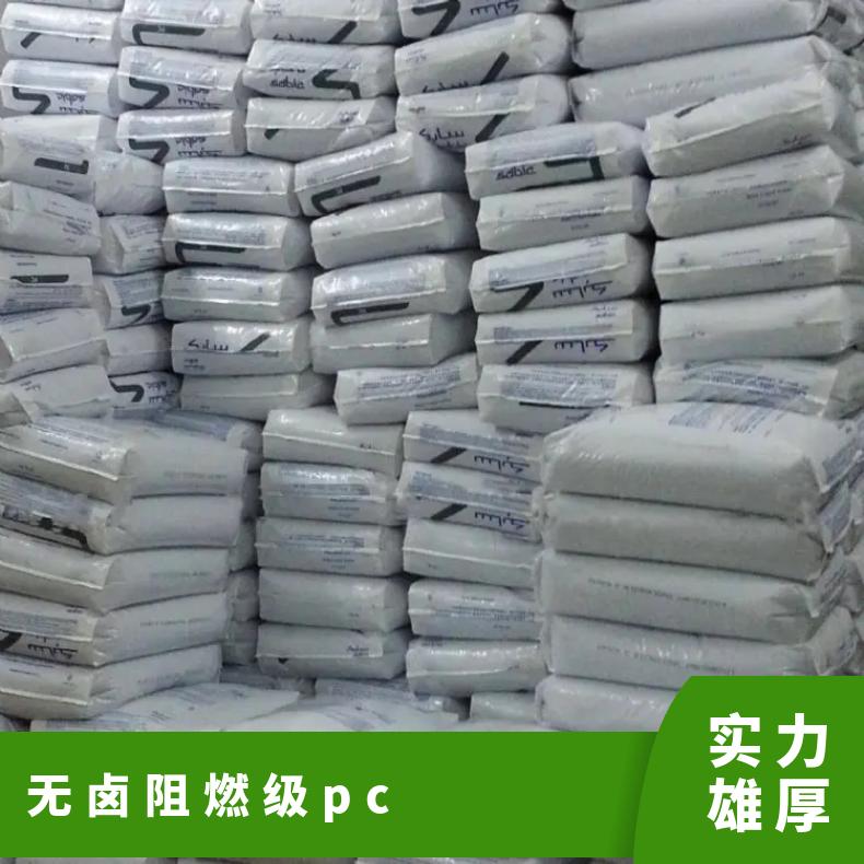 沙伯基础SABIC 无卤阻燃PC电气/电子应用领域 LEXAN VR2220
