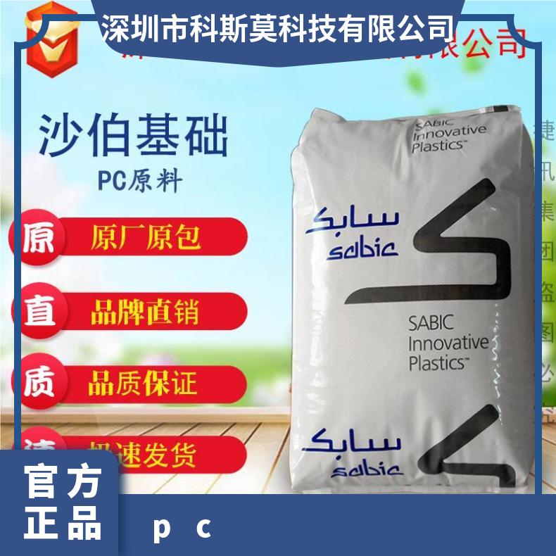 沙伯基础SABIC 阻燃光扩散PC灯具专用料 LEXAN 2200R