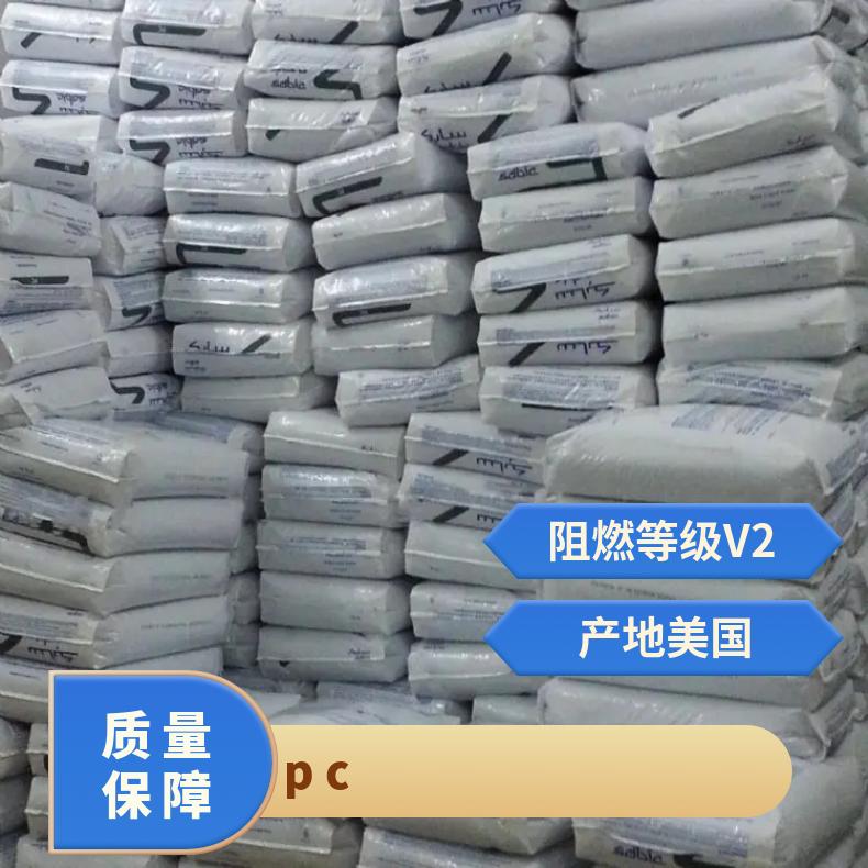 沙伯基础SABIC 阻燃光扩散PC 灯具专用料 LEXAN CFR9131