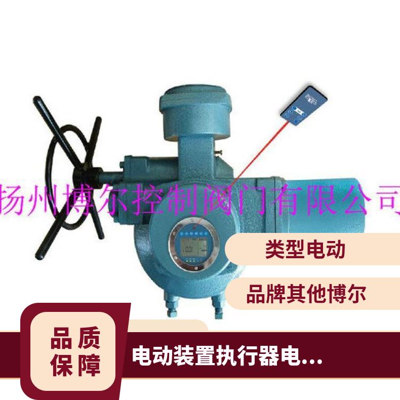 智能调节型 电动球Q911F-16DN50-80 其他博尔 法兰 ZB/QBDZBDQB