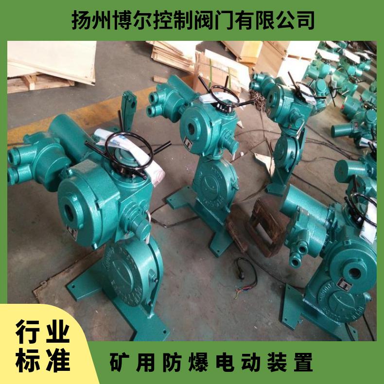 新疆电动装置 DZW DQW阀门 ZB隔爆 法兰 其他博尔 380/220660