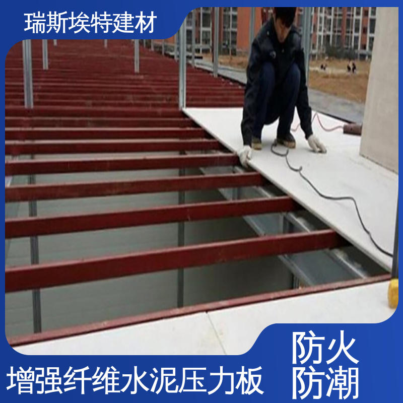 瑞斯埃特 纤维水泥涂装基板 厂房仓库用 规格可定制