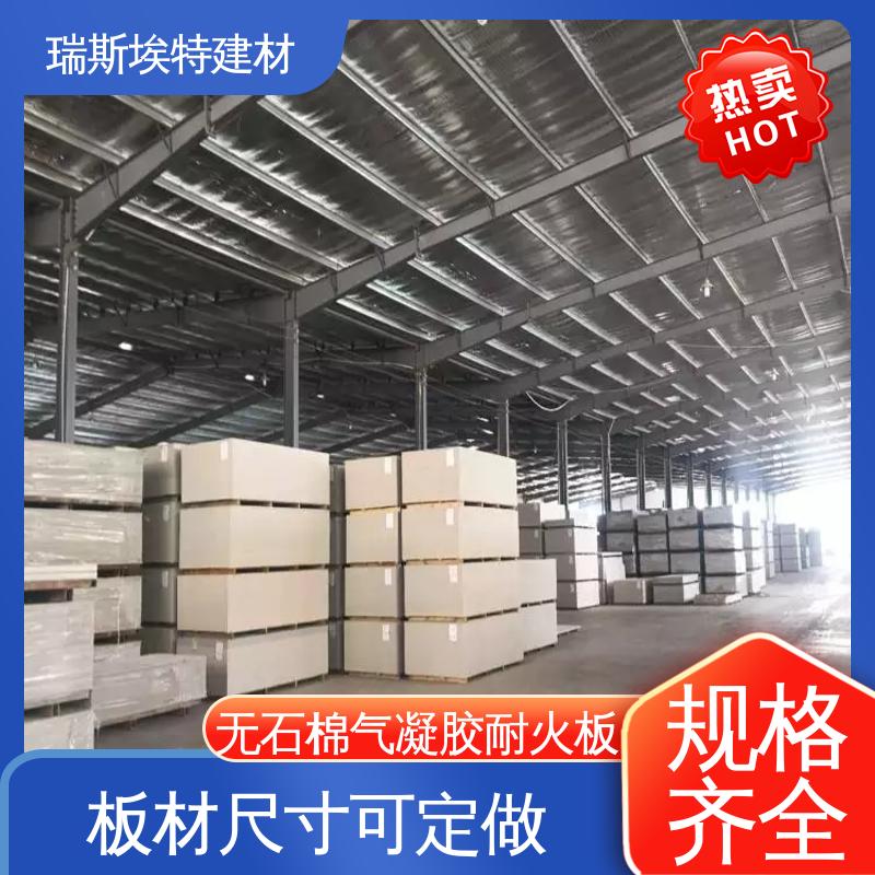 瑞斯埃特 HK88 无石棉气凝胶耐火板 用于船舶行业 轻质高强