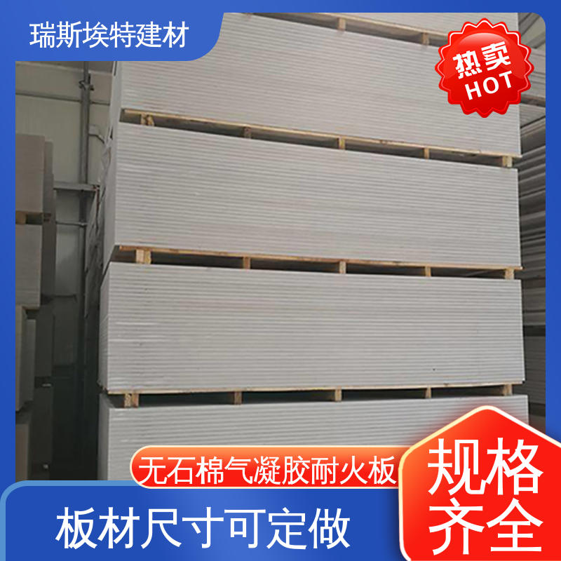 瑞斯埃特 HK88 无石棉气凝胶防火板 用于风管行业 安装便捷