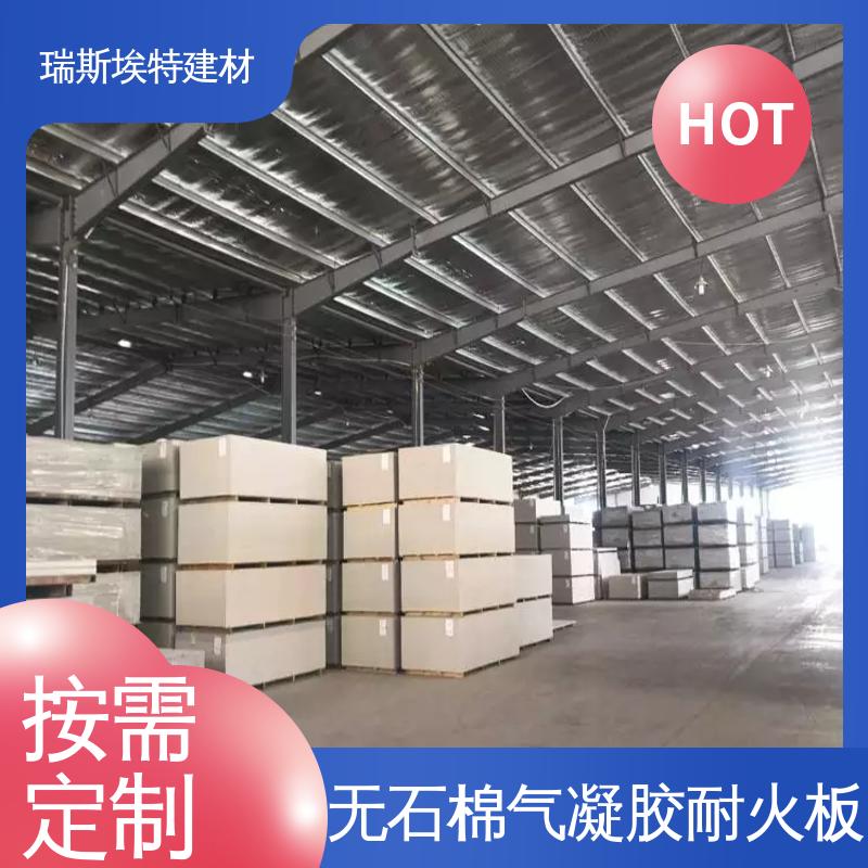 瑞斯埃特 HK88 无石棉气凝胶耐火板 用于风管行业 按需定制