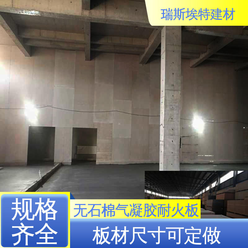 瑞斯埃特 HK88 无石棉气凝胶防火板 用于船舶行业 轻质高强