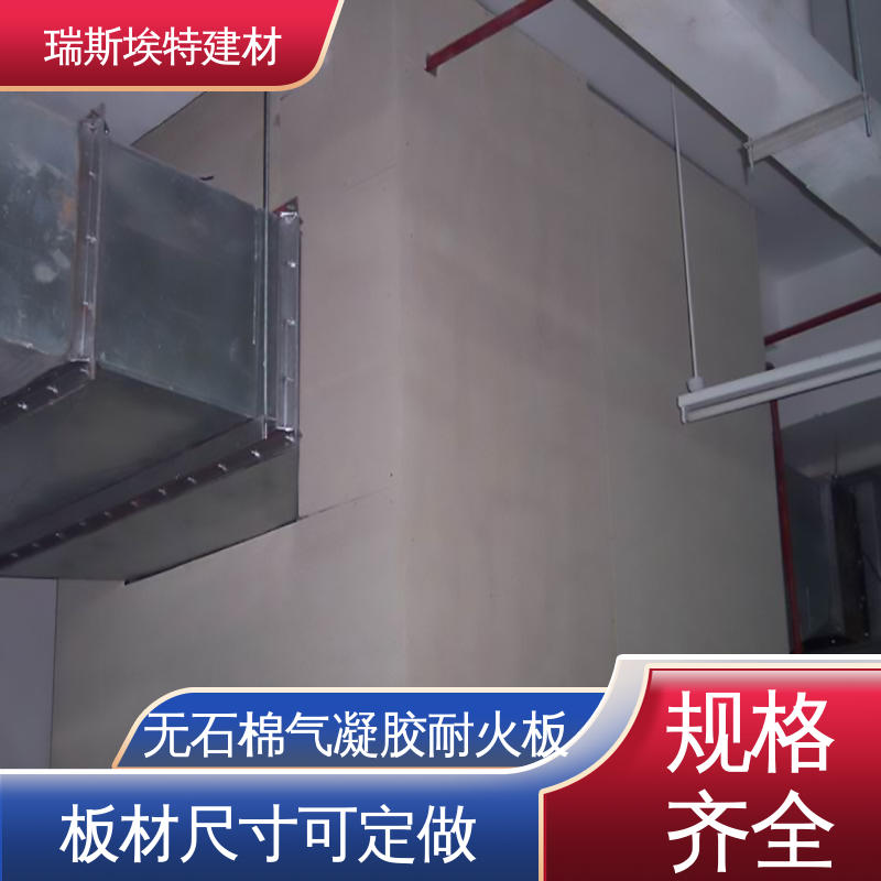 支持定制 HK88 0.035常温导热 无石棉气凝胶耐火板